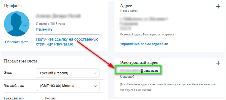 How to Delete an Address on PayPal